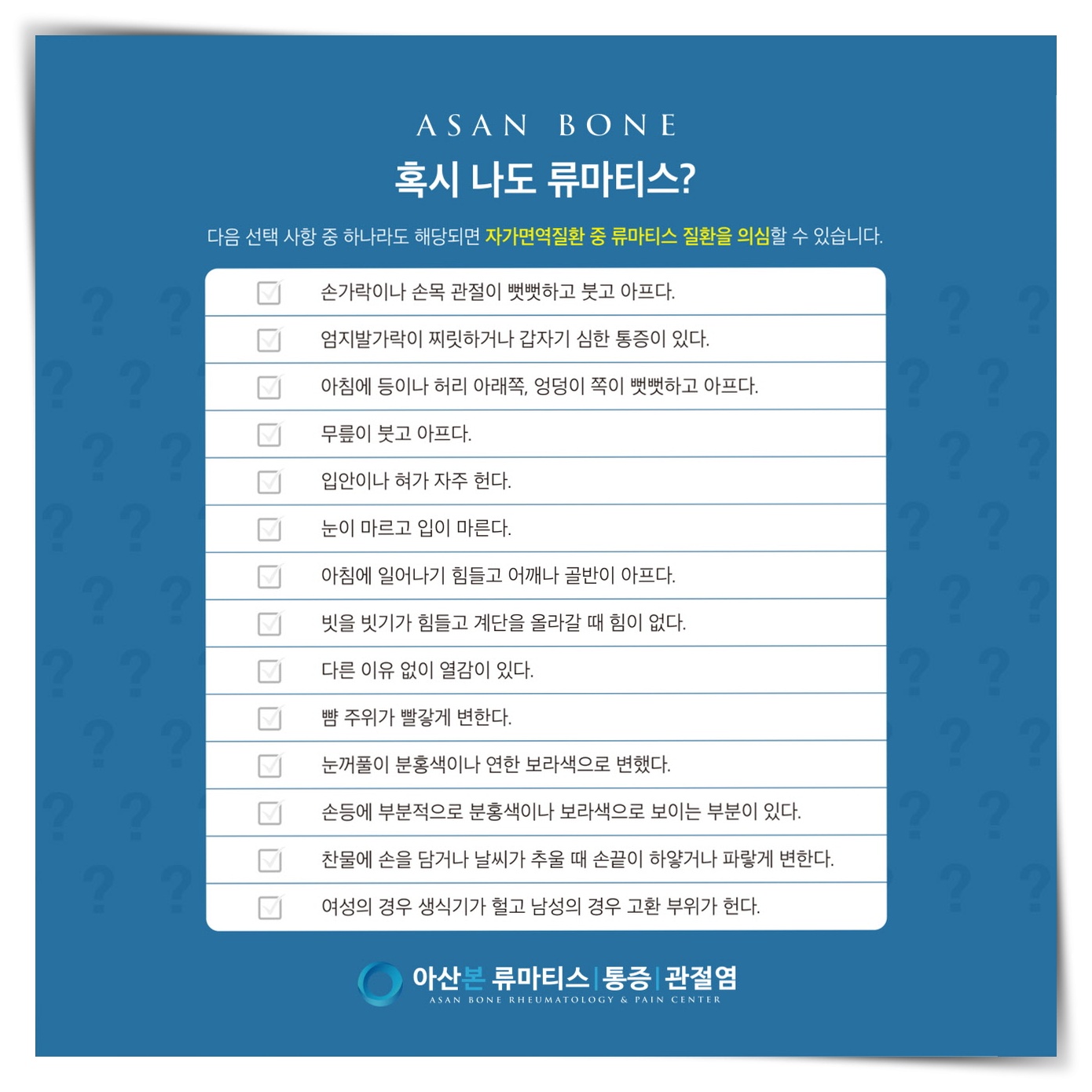 (2완)_자가면역질환 이미지_241101_대지 1 사본 4.jpg