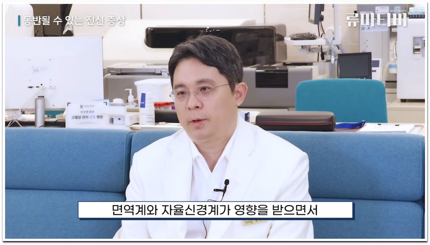 자율신경계에도 영향을 미칠 수 있습니다