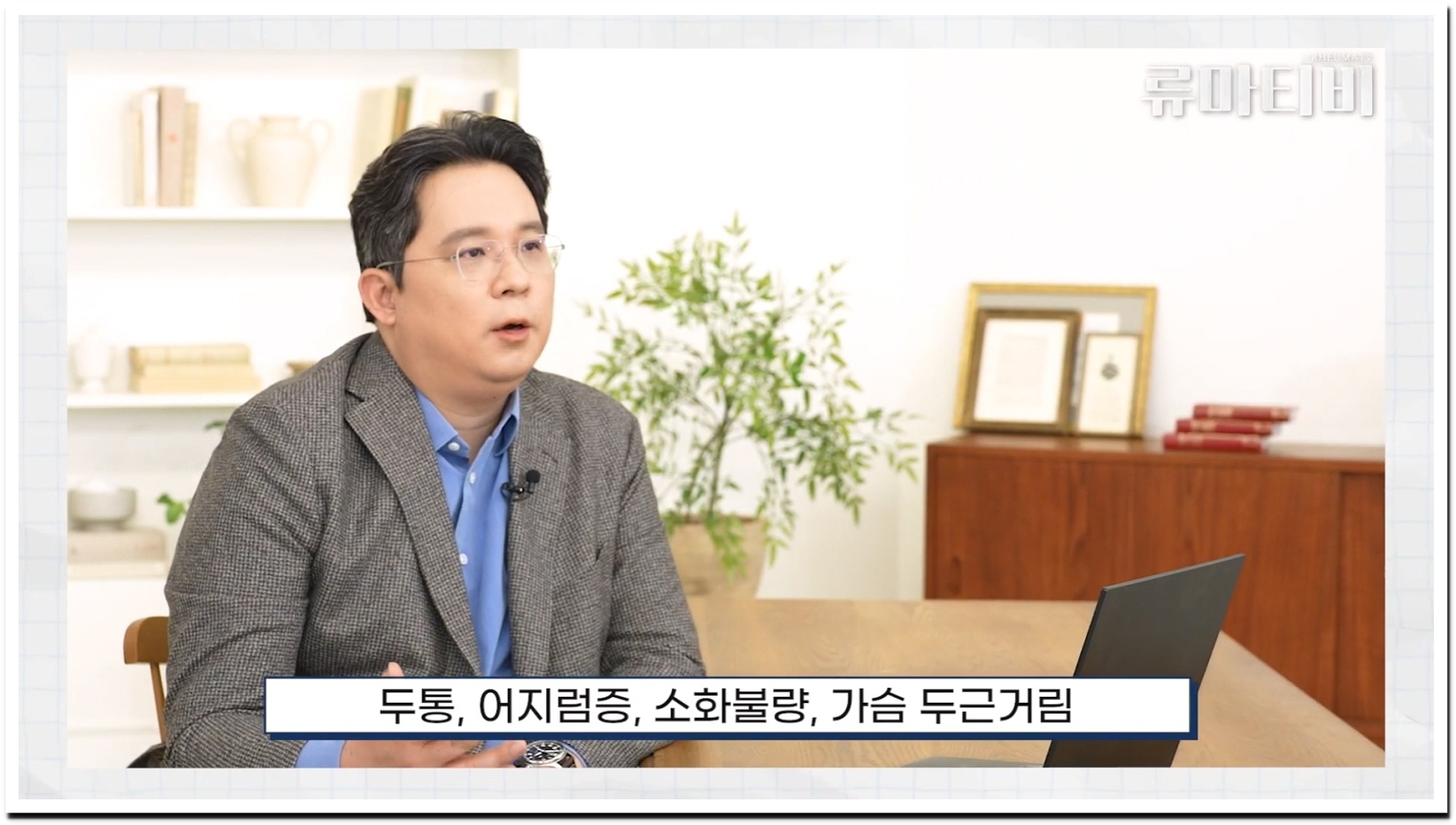 자율신경실조증 증상