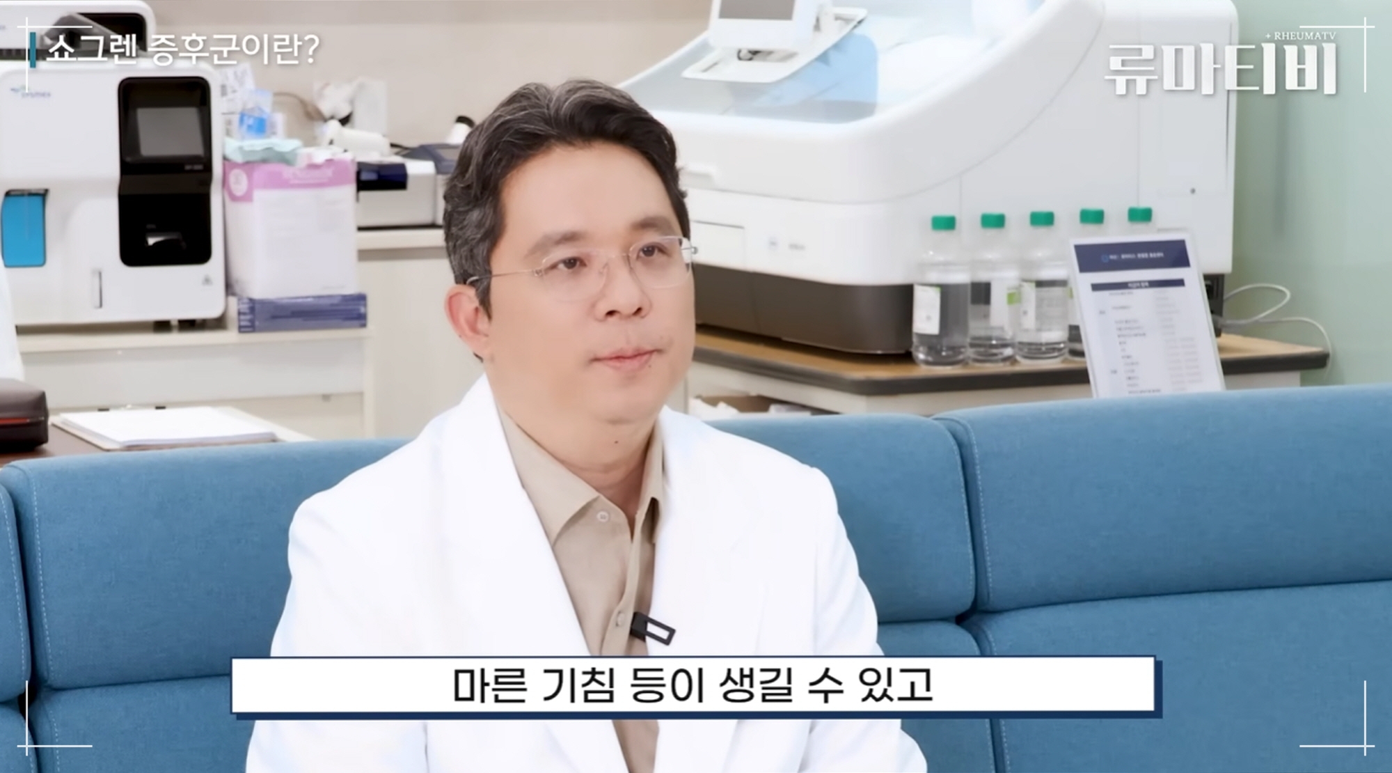 자가면역 질환과 만성기침의 상관관계 설명