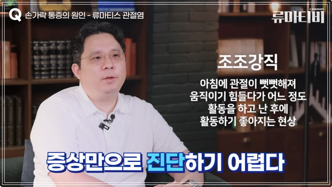 엄지손가락통 관절 초음파 검사