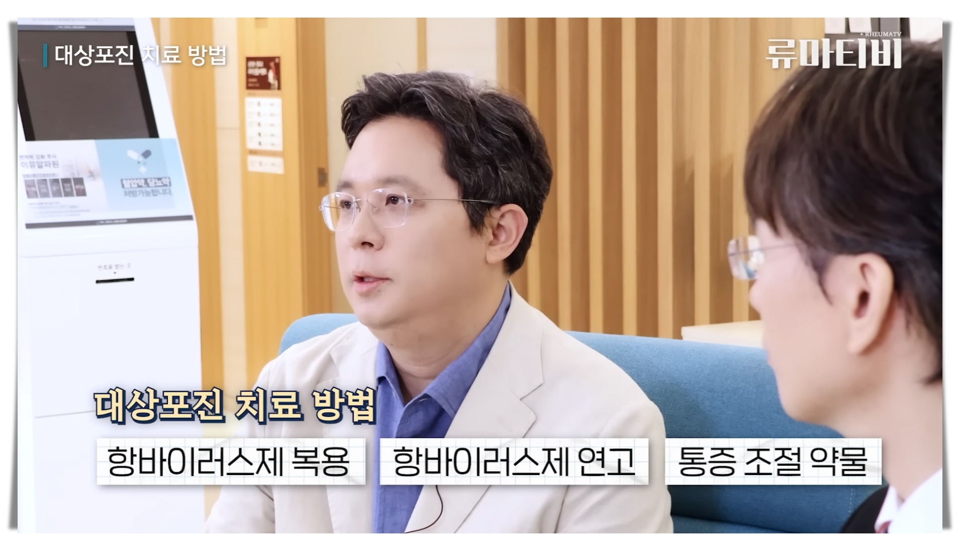 대상포진 후유증 시 고려할 수 있는 치료 방법을 안내하는 아산본내과 의료진