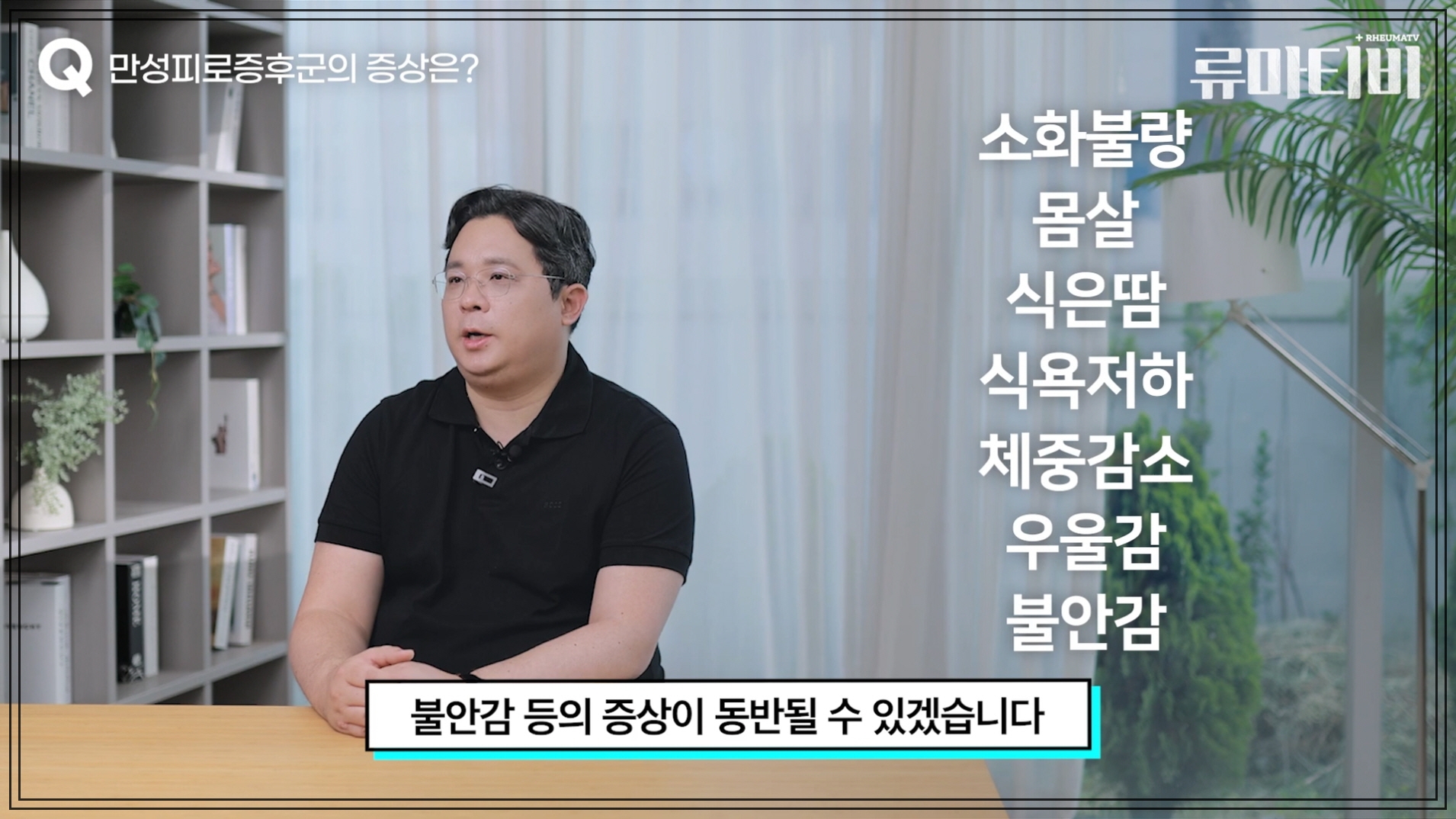 만성피로 원인 및 증상 설명