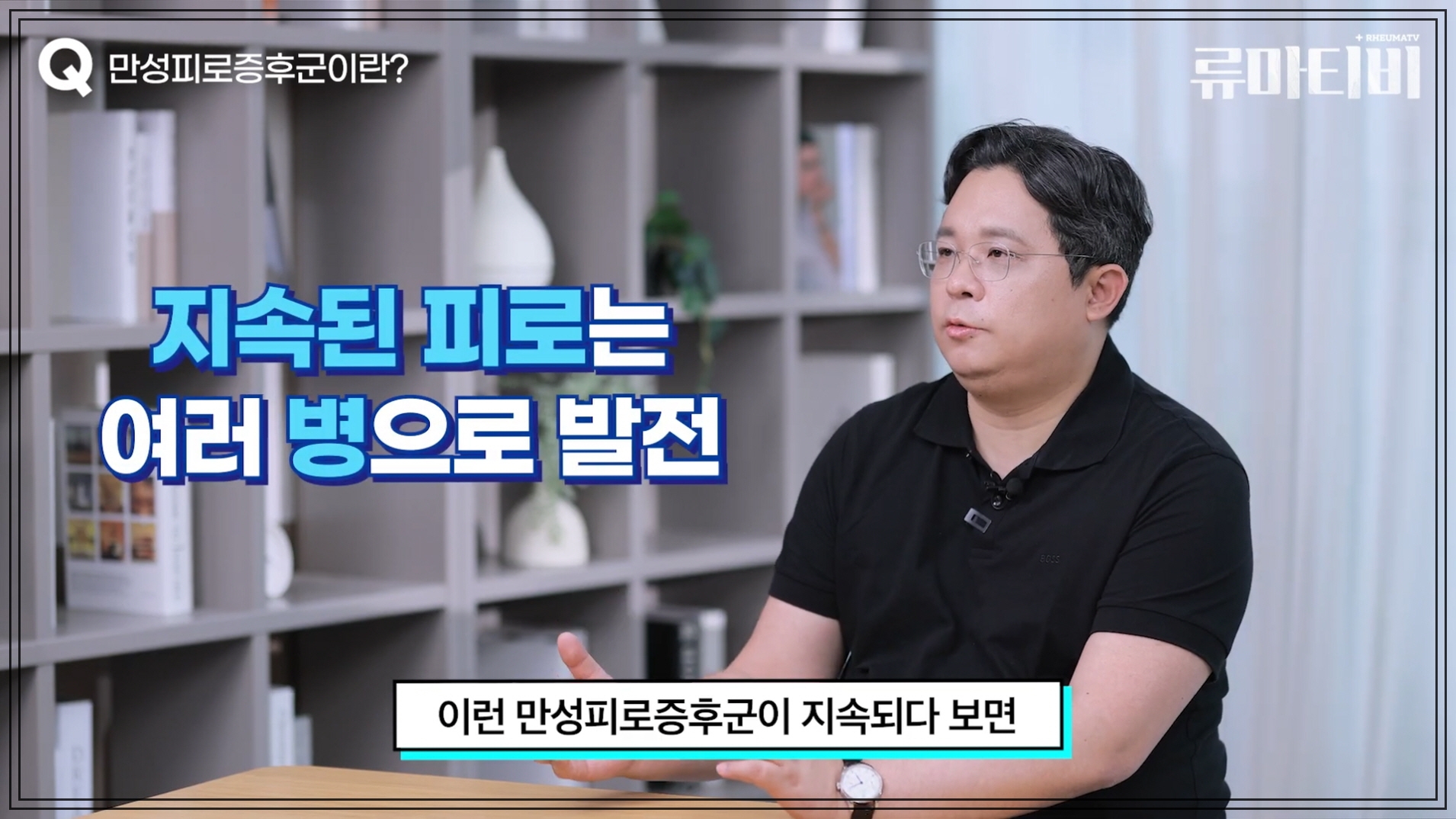 만성피로 원인 설명