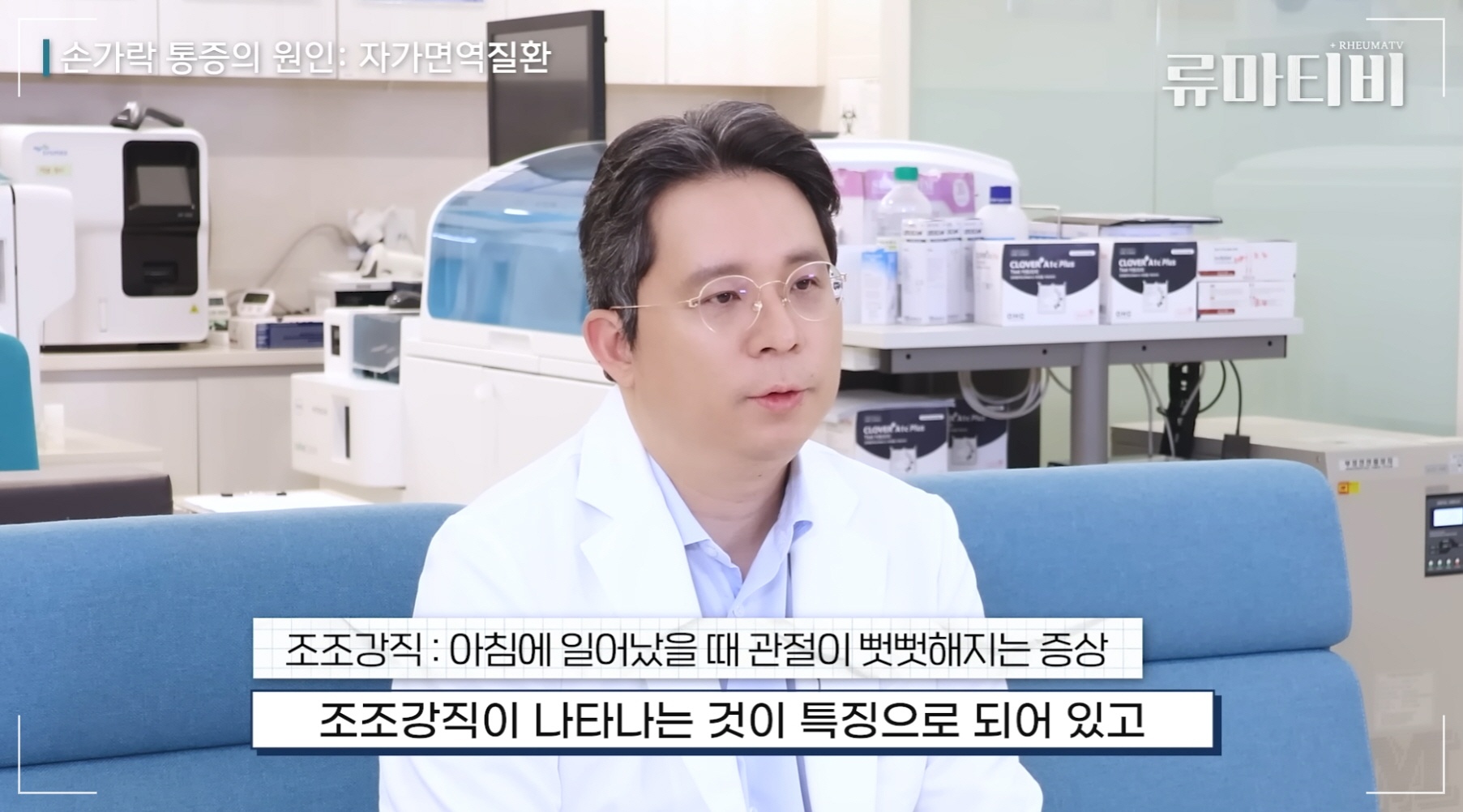 손가락 관절 통증 질환인 류마티스와 퇴행성의 증상을 설명하는 아산본내과의원 의료진