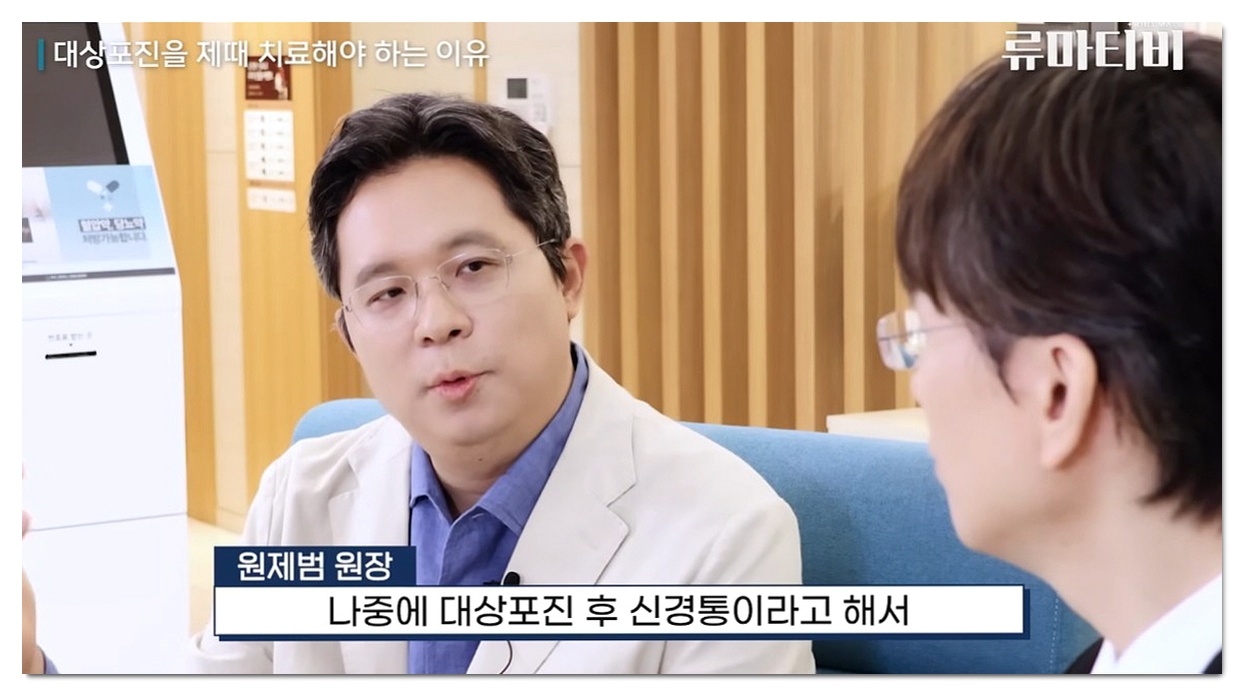 대상포진은 어느과, 대상포진 후 신경통 치료 - 원인과 증상 안내