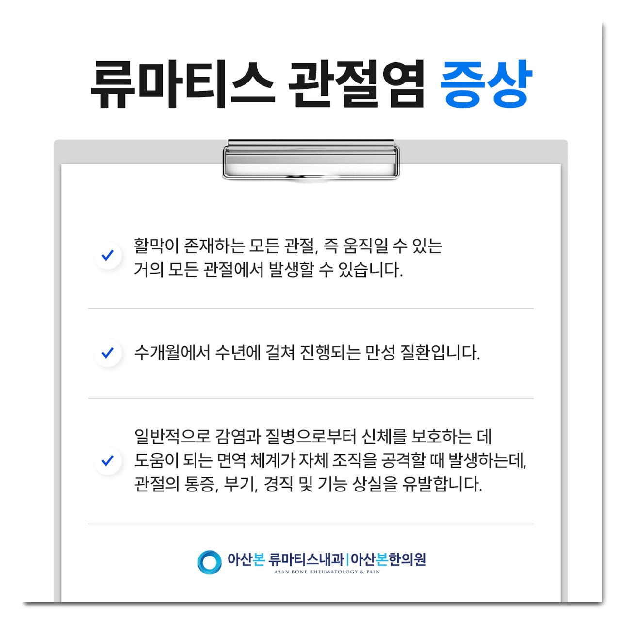 류마티스 관절염 완치, 류마티스 관절염 검사 방법