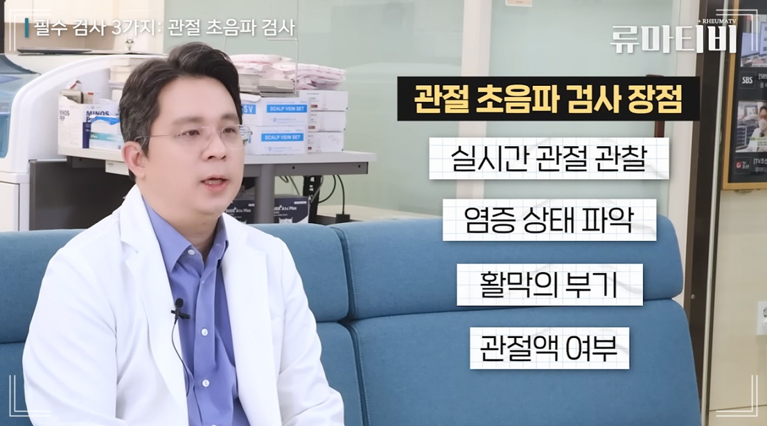 손가락마디 부음 류마티스 관절염 검사 방법을 안내하는 아산본내과 원제범 원장
