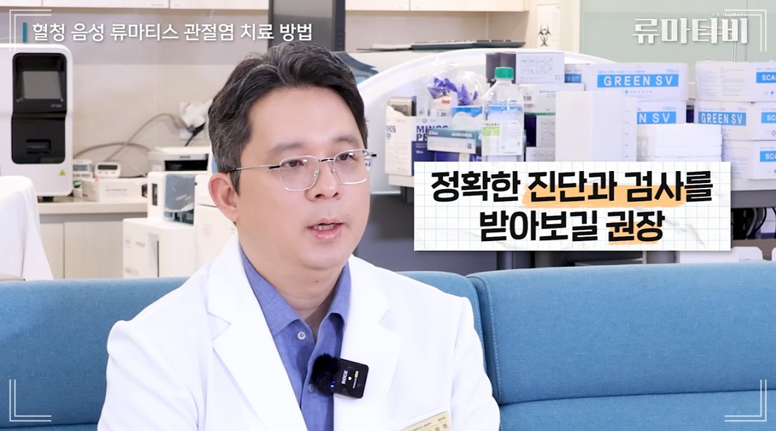 류마티스내과 추천 기준은 정확한 진단과 검사가 가능한가입니다