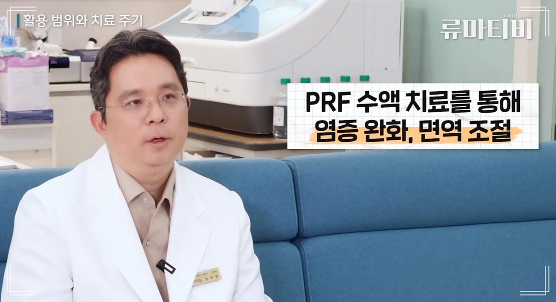 쇼그렌증후군 완치 사례 PRF 치료의 역할을 설명하는 아산본내과 원제범 대표원장