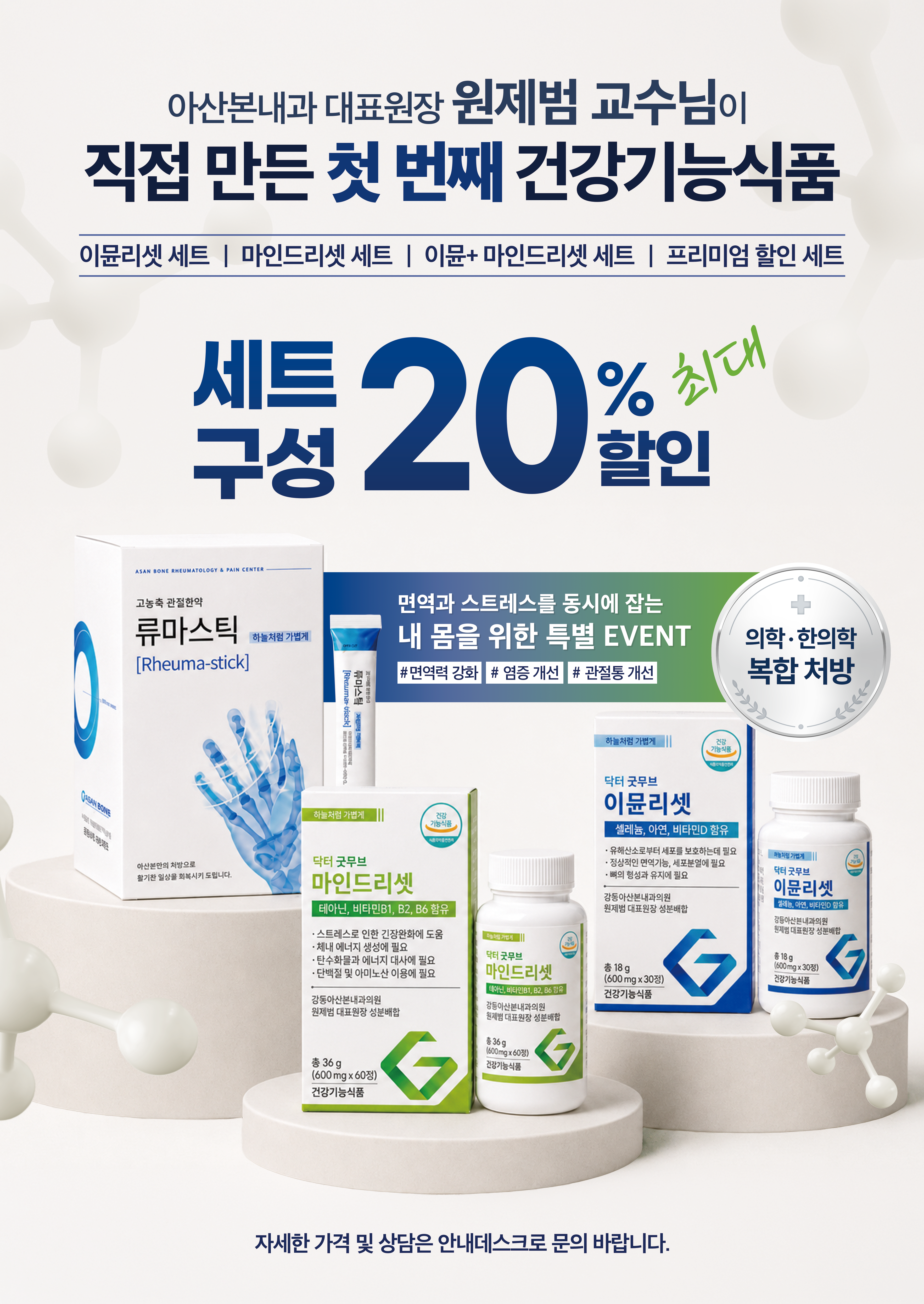 세트구성 포스터.png