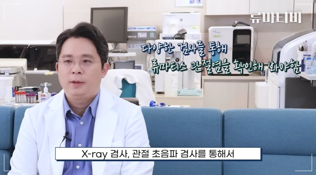 류마티스 관절염 검사 아산본 관절 류마티스내과 입원 집중치료 환경