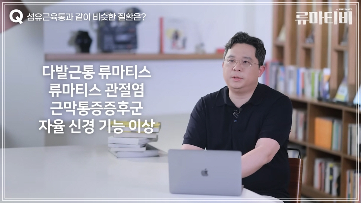 몸 여기 저기 통증 섬유근육통 진단이 어려운 이유