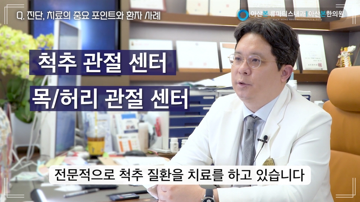 허리디스크 치료 허리 통증 병원 추천 기준 설명