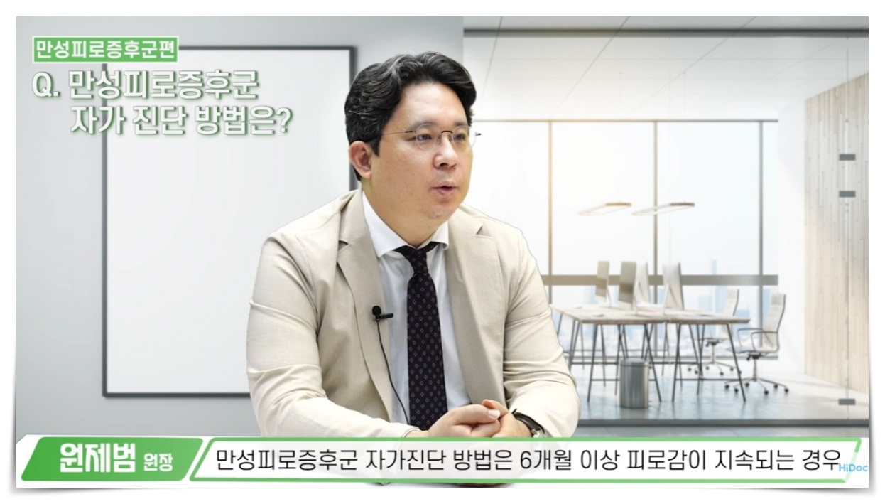 만성피로 자율신경계 치료 - 아산본 관절 류마티스내과