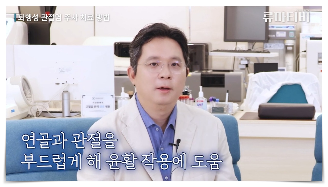 오른쪽 무릎 통증, 관절염