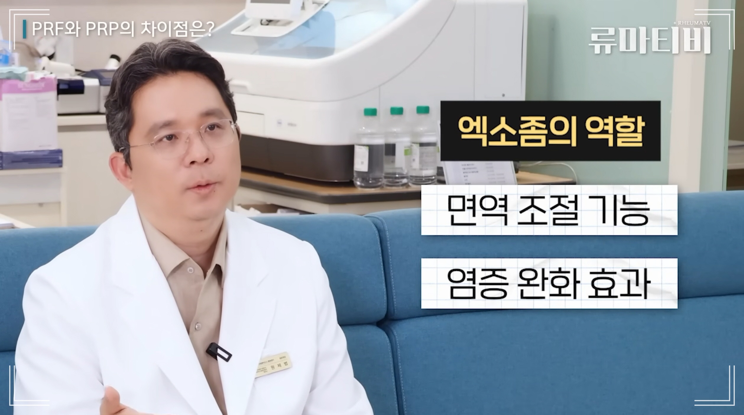 무릎 안쪽 통증 치료법 중 하나인 PRF의 특징을 설명하는 아산본내과의원 원제범 대표원장