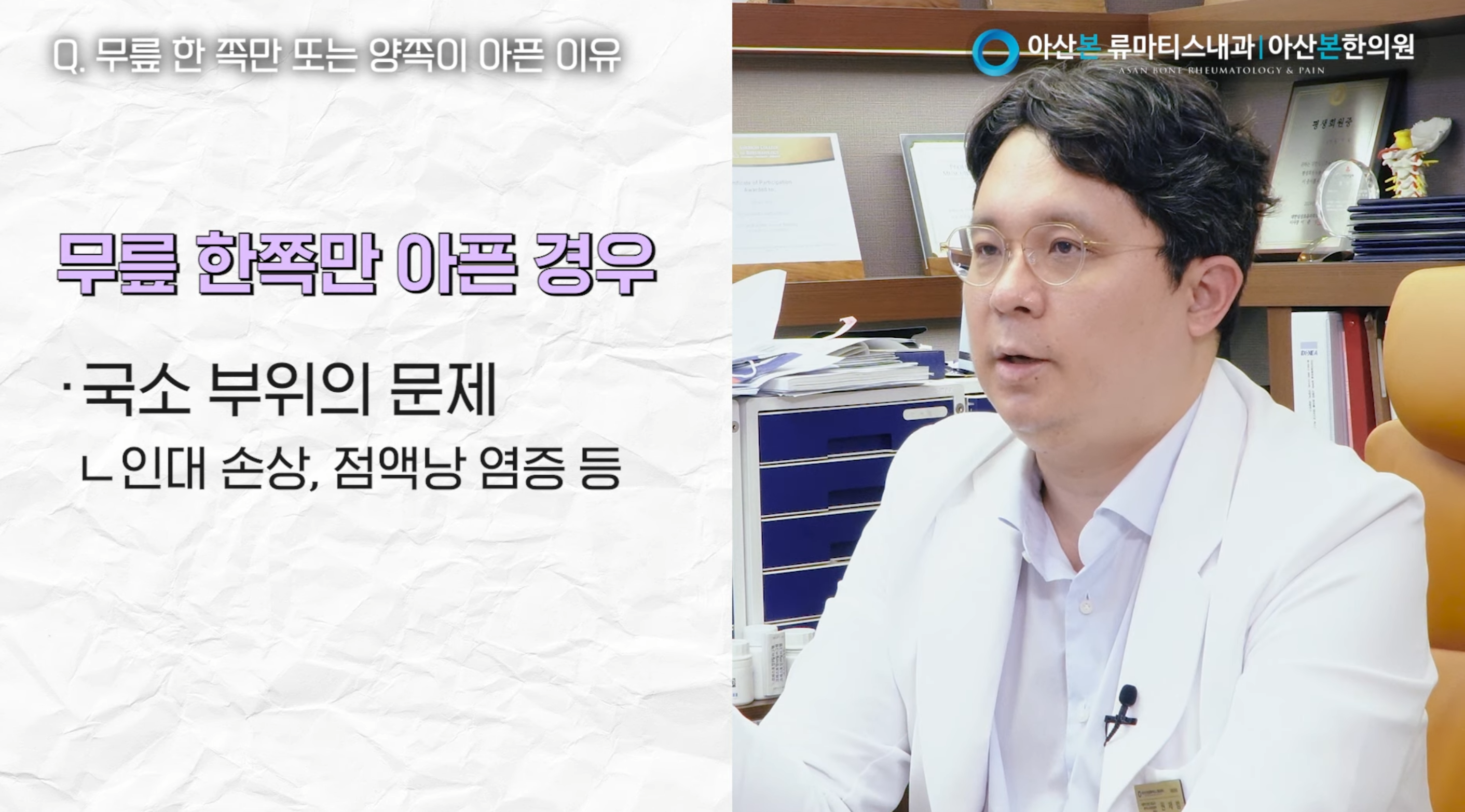 20대 무릎 통증의 원인