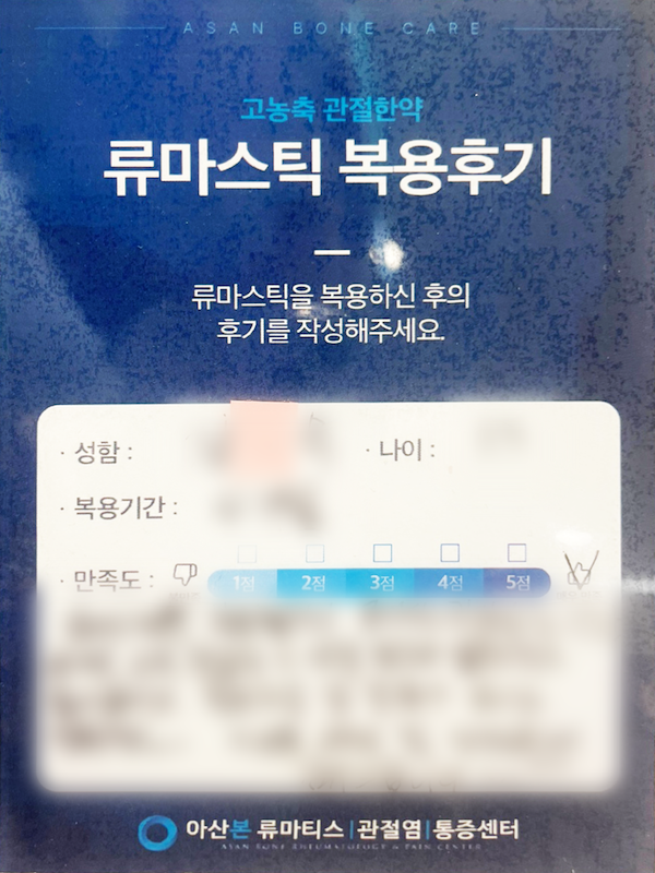 후기6