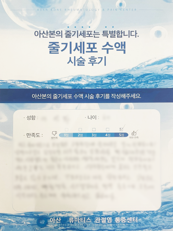 후기8