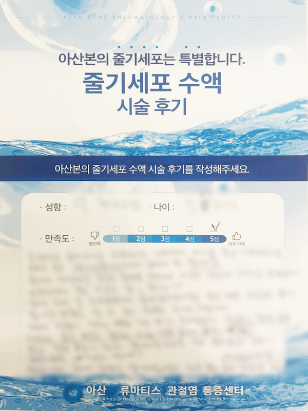 후기7