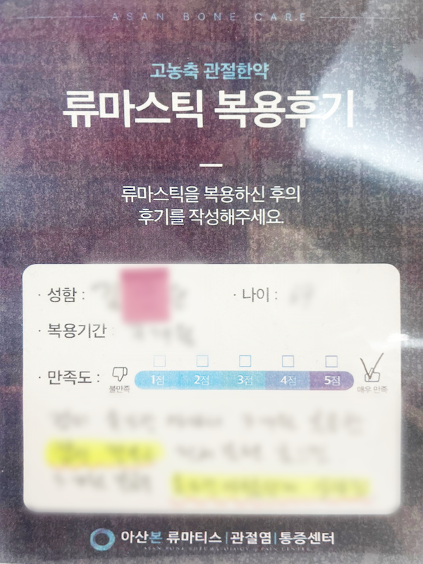 후기5