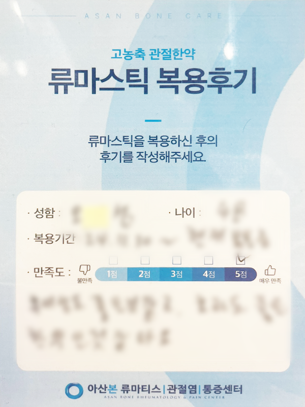 후기4