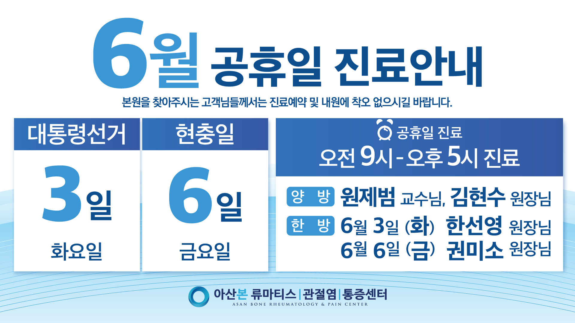 아산본병원 공지사항