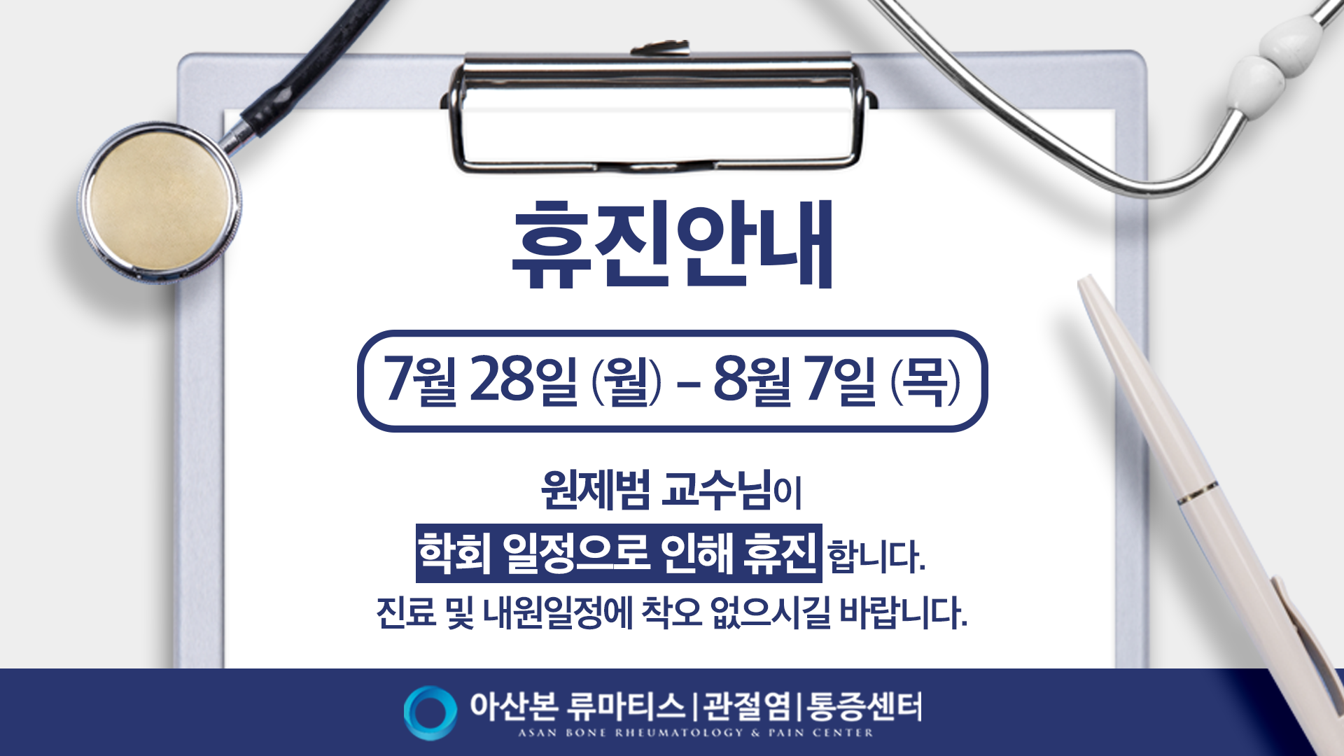 아산본병원 공지사항